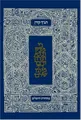 Produktbild: The Koren Classic Tanakh: A Hebrew Bible for Personal Use