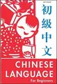 Produktbild: Chinese Language for Beginners  von Lee Cooper | Buch | Zustand wie neu