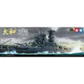 Produktbild: Modell Schiff Japanese Kriegsschiff Yamato Premium Ed. Inc. Foto Etched Teile T