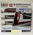 Produktbild: KATO 10-2026 Alps Glacier Express 3-Car Basic Set Spur N