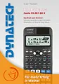 Produktbild: Taschenrechner Zubehör Casio FX 991 DE X Praxisbuch Im Fokus inkl CD Schule Büro