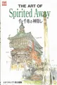 Produktbild: The art of Spirited Away - Spirited Away Ghibli THE ART Serie von JP