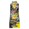 Produktbild: Pokémon Mega Dream ex Booster Box - Mega Dream ex (pre-order) (Japanisch, Booster Display) (CAR3069)