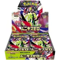 Produktbild: Pokemon - Nihil Zero - Display [JP]