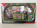 Produktbild: Pokémon Mega-Bisaflor-EX Kollektion |DE🇩🇪| NEU&OVP | 8 Booster & 1 Promokarte