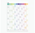 Produktbild: heaven+paper Jahresplaner A1 Wandplaner 2026 Rainbow Hochformat, hochwertig verarbeitet & modern, Hergestellt in Deutschland