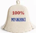 Produktbild: Filzkappe für Sauna Saunahut Saunamütze Schapka „100% !“