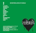 Produktbild: Shohikigen[Limited Edition B] [CD Single]