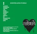 Produktbild: SEVENTEEN Shohikigen B Single (CD) (US IMPORT)