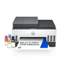 Produktbild: HP Smart Tank 7305 3-in-1 Multifunktionsdrucker (WLAN; Duplex; ADF) – 3 Jahre Tinte inklusive, 3 Jahre Garantie, großer Tintentank, hohe Reichweite, Drucken in hoher Qualität