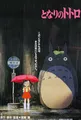 Produktbild: My Neighbour Totoro Poster Japanese (52-B)