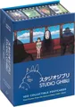 Produktbild: Studio Ghibli 100 post card  (1984–2014)