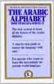 Produktbild: The Arabic Alphabet: How to Read and Write It von AWDE, N. | Buch | Zustand gut
