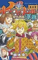 Produktbild: The Seven Deadly Sins: Original Sins Short Story Co... | Buch | Zustand sehr gut
