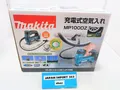 Produktbild: Makita Akku Luftpumpe MP100DZ aus Japan