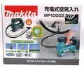 Produktbild: Makita wiederaufladbare Luftpumpe 10,8 V Akku Ladegerät separat erhältlich MP...