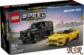 Produktbild: LEGO® Speed Champions: 76924 Mercedes-AMG G 63 & Mercedes-AMG SL 63 ! NEU & OVP