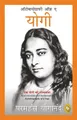 Produktbild: Paramahansa Yogananda Autobiography of a Yogi (Taschenbuch) (US IMPORT)