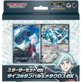 Produktbild: Pokemon Starter Set ex Stevens Beldum & Metagross ex Japanese
