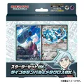 Produktbild: Pokemon Center Original Ex Born Beldum & Metagross Ex Starter Set TCG