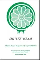 Produktbild: Sayyid Muḥammad Ḥusayn Ṭabāṭabā'ī Shiʿite Islam (Taschenbuch)