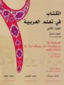 Produktbild: Al-Kitaab fii Tacallum al-cArabiyya with Multimedia: A Textbook for ArabicPart Two, Second Edition