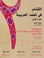 Produktbild: Kristen Brustad Abbas Al-Tonsi Al-Kitaab fii Tacallum al-cArabiyy (Taschenbuch)