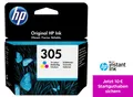 Produktbild: HP Inc. HP Original 305 Druckerpatrone - cyan, magenta, gelb (3YM60AE) 3YM60AE#UUS