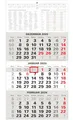 Produktbild: 3-Monatskalender 2026 Bürokalender Wandplaner 450x235mm Dreimonatskalender klein