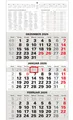 Produktbild: 3-Monatskalender 2026 Bürokalender Wandplaner 450x235mm Dreimonatskalender klein