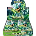 Produktbild: Pokemon Mask of Change Booster Display - Japanisch
