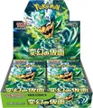 Produktbild: Pokemon Mask of Change Booster Box Display SV6 - Japanisch NEU & OVP sealed