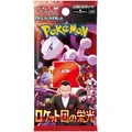 Produktbild: Pokemon The Glory of Team Rocket Booster Box Case Japanese