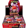 Produktbild: Pokemon Karte The Glory of Team Rocket Booster Box Japanisch sv10 FASTSHIP Se...
