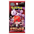 Produktbild: Pokémon - The Glory of Team Rocket (SV10) Booster Pack - JPN