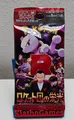 Produktbild: Pokemon The Glory of Team Rocket SV10  Booster Japanisch  B5705