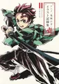 Produktbild: DEMON SLAYER ANIME - COLLECTION D'ILLUSTRATIONS (ARTBOOK VO JAPONAIS)