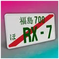 Produktbild: Finest Folia Japanisches Kennzeichen JDM Nummernschild 30,5x15,5cm Japan Tuning für Auto Dekor Plate Autokennzeichen Aluminium Metall Wunschtext (RX-7, Grün, mit Streifen)